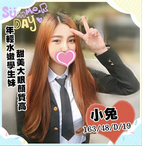 星蔚 桃園 大奶妹 35|36E